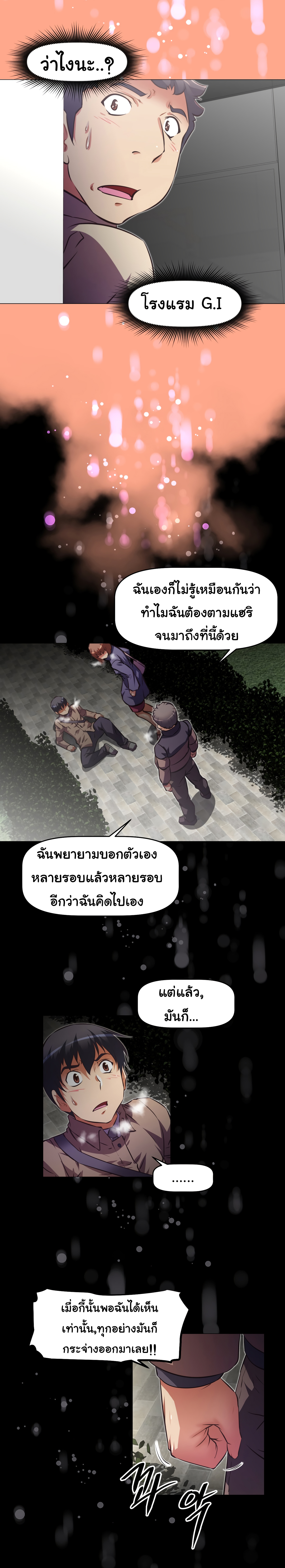 เธญเนเธฒเธเธกเธฑเธเธเธฐ